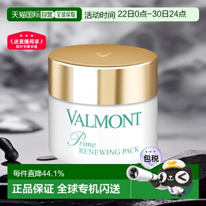 欧洲直邮法尔曼幸福面膜升嫩焕白补水护肤75ml深层保湿提亮正品
