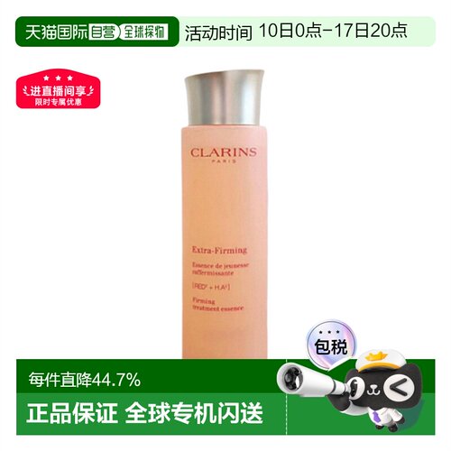 clarins娇韵诗爽肤水焕颜弹力精华水紧致弹簧乳200ml七夕礼物正品