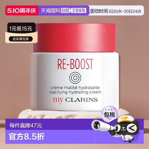 欧洲直邮My Clarins娇韵诗 O椰面霜控油滋润乳液50ml（油性正品