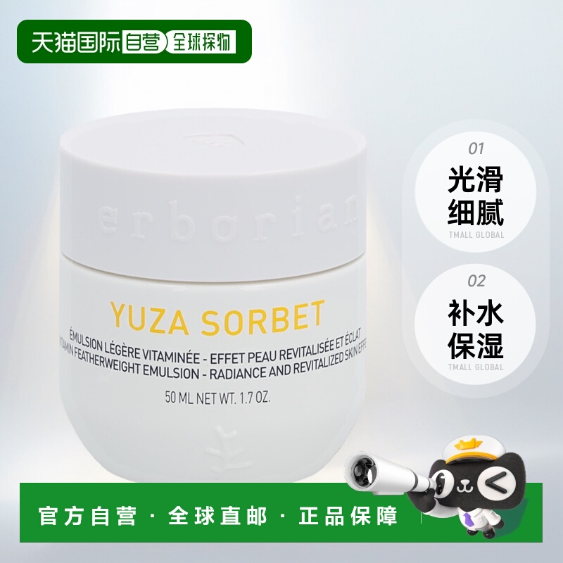 欧洲直邮Erborian艾博妍补水清爽润肤乳50g保湿光滑细腻不油正品