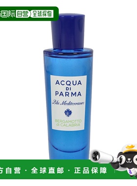 欧洲直邮acqua di parma帕尔玛之水蓝色地中海-香柠檬30ml