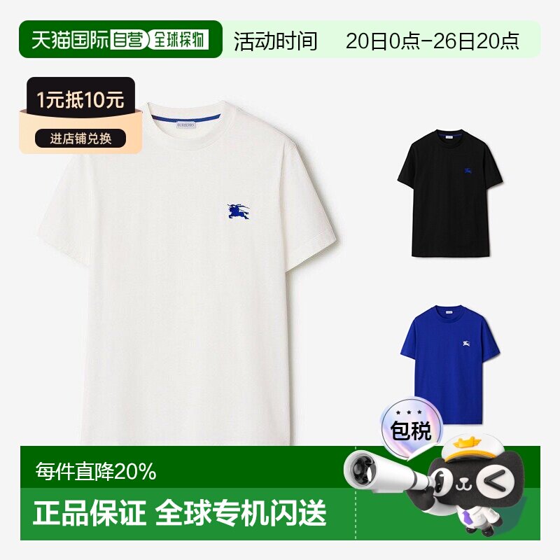 自营BURBERRY/博柏利 男士纯棉骑士徽标刺绣宽T恤棉质男装