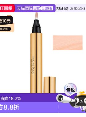 欧洲直邮YSL圣罗兰明彩遮瑕笔2.5ML矿物情人礼物送男友送女友正品