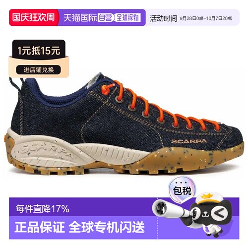 欧洲直邮SCARPA Mojito Planet 攀岩接近鞋
