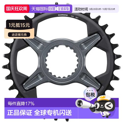 欧洲直邮SHIMANO 牙盘 SLX M7100/M7130