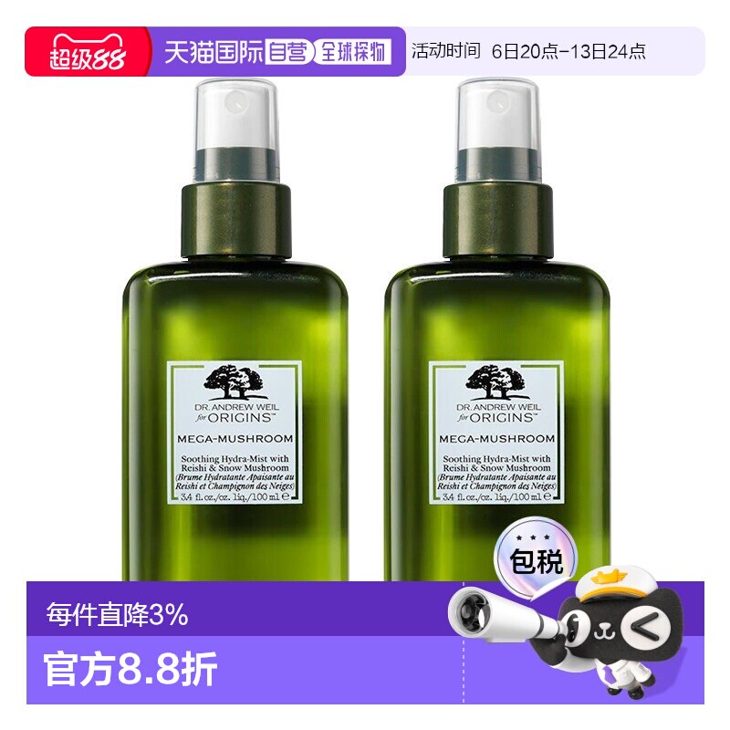 欧洲直邮Origins悦木之源 韦博士灵芝焕能精华喷雾100mlx2舒正品