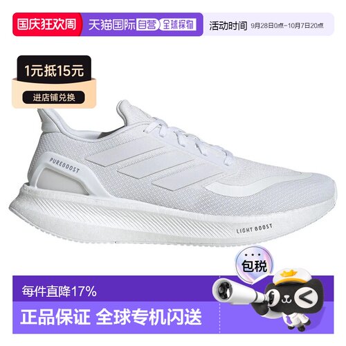 香港直邮ADIDAS Pureboost 5跑鞋
