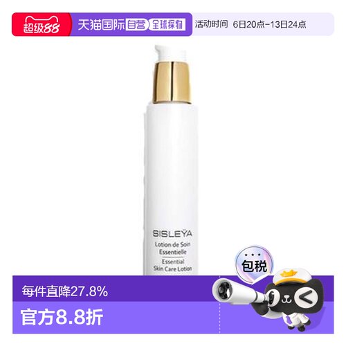 欧洲直邮Sisley希思黎抗皱修活精华水修护150ml 效期27.11正品
