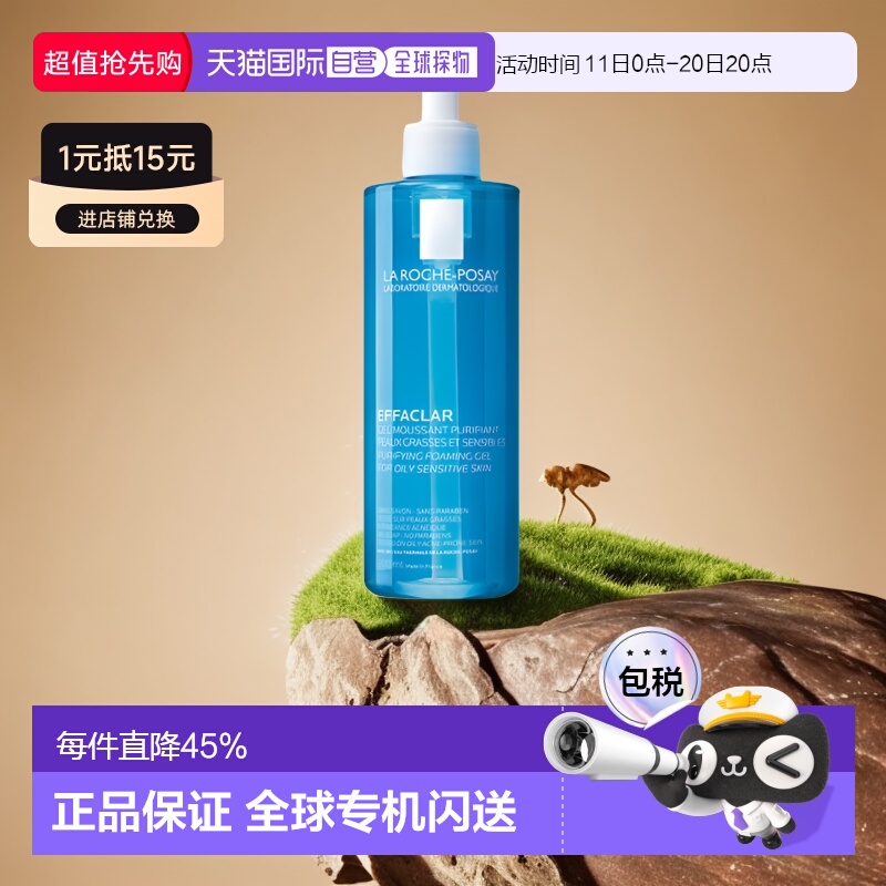 欧洲直邮LaRochePosay理肤泉清痘净肤舒缓洁面啫喱400/800ML正品