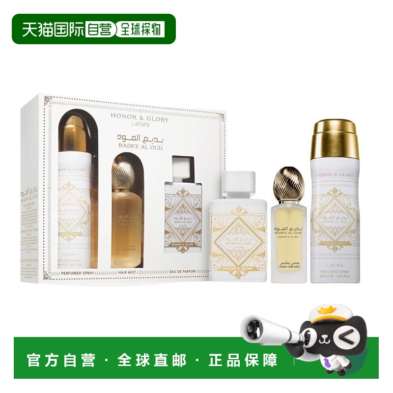 自营 Lattafa拉塔法荣耀与尊贵 沉香100ml中东阿拉伯迪拜香水正品