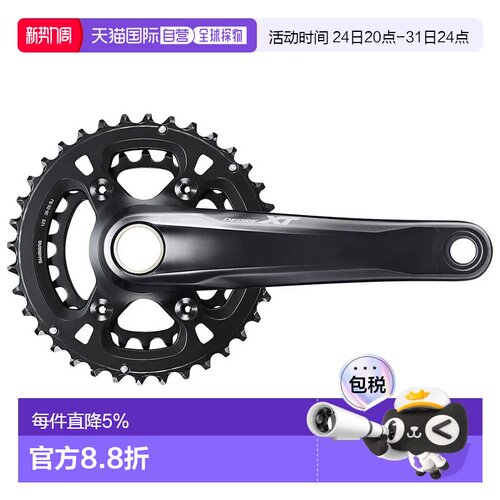 欧洲直邮SHIMANO Deore XT M8100 中空技术 II 牙盘组 中性