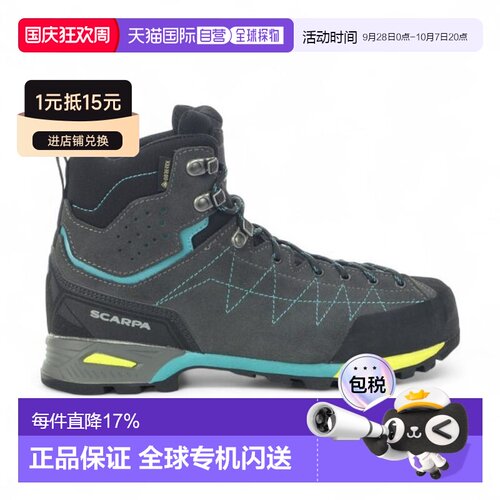 香港直邮Scarpa 女款 Zodiac Plus GTX 鲨鱼/马尔代夫 徒步靴 711