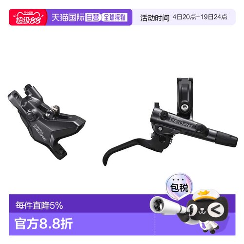 欧洲直邮SHIMANO Deore BL-M6100-M6100 R 刹车套件 中性