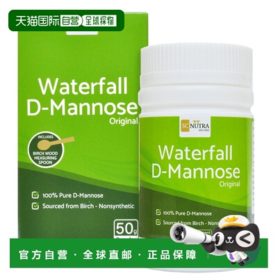 欧洲直邮Waterfall D-甘露糖粉呵护男女尿路泌尿膀胱健康儿童婴儿