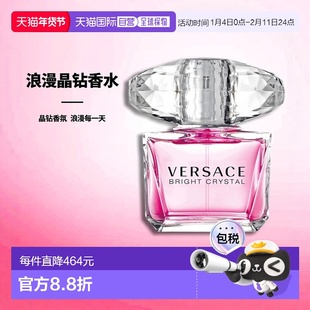 香港直邮Versace 范思哲晶钻香恋水晶女士淡香水 50ml正品琥珀