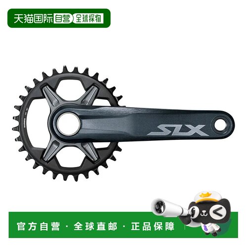 欧洲直邮禧玛诺 SLX M7120 12速 Hollowtech II 曲柄 中性
