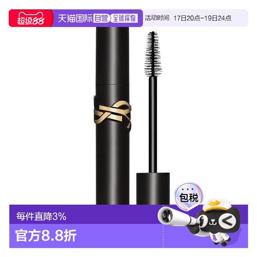欧洲直邮YSL圣罗兰黑金绒蜜卷翘睫毛膏9ml正品
