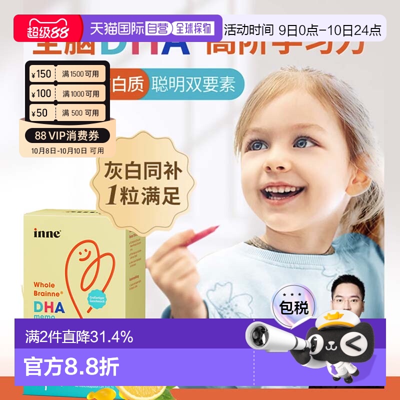 欧洲直邮德国inne婴儿全脑dha婴幼儿DHA胶囊40粒婴儿海藻油非鱼油