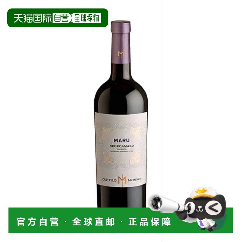 西班牙直邮莫纳奇城堡 - 卡斯特罗蒙纳奇内格罗阿马鲁 2023 / Cas