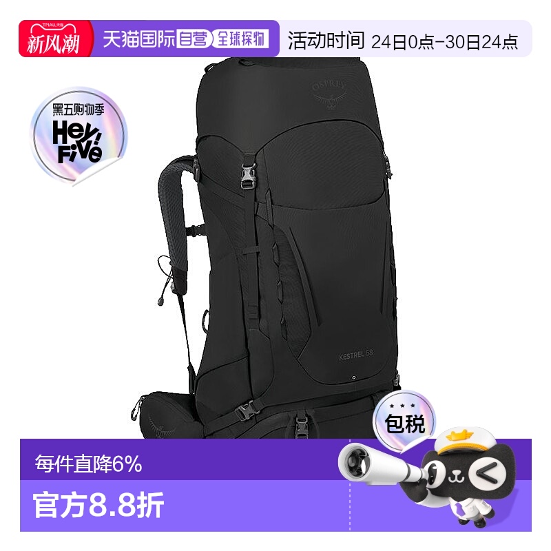 自营欧洲直邮Osprey小鹰KESTREL系列空景背负户外登山徒步双肩包