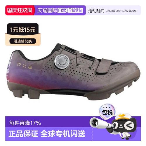 欧洲直邮SHIMANO 砾石骑行鞋 RX600