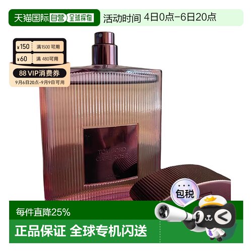 欧洲直邮TF汤姆福特CafeRose咖啡玫瑰浓香水EDP30/50/100ml正品