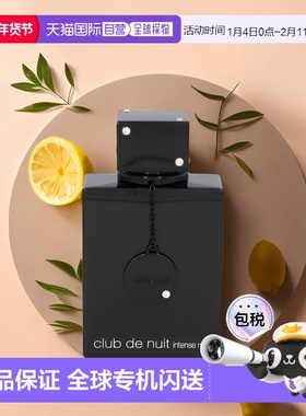 欧洲直邮Armaf阿玛芙男士淡香水105ml香氛夜店狂欢辛辣木质调喷雾