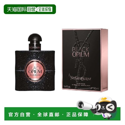 自营 YSL圣罗兰黑鸦片女士浓香EDP30/50ml持久正品