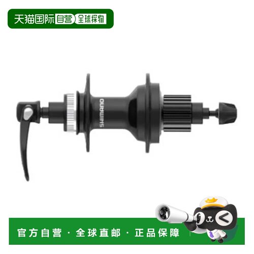 欧洲直邮SHIMANO 后花鼓 FH-MT401-B Deore 12速 CL