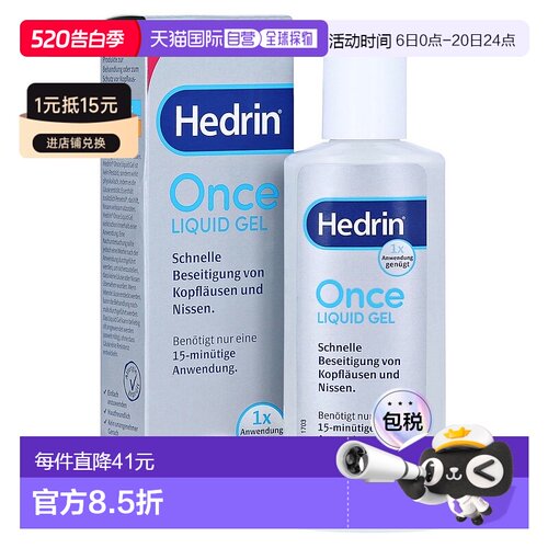 欧洲直邮德国药房Stada祛虱子和虱卵二甲硅油凝胶100ml