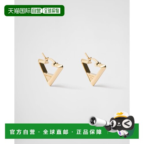 自营欧洲直邮Prada普拉达 女士金色金属三角标识耳环精致配饰