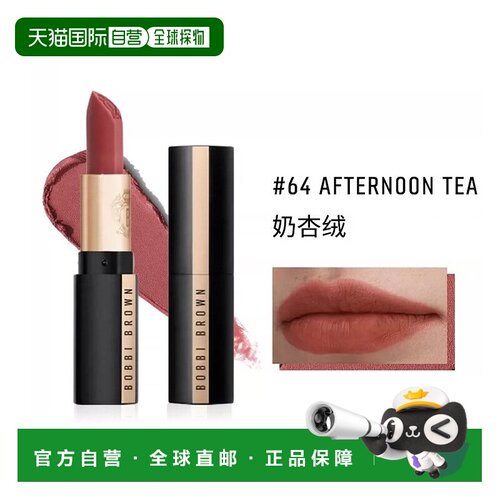 欧洲直邮Bobbi Brown芭比波朗轻绒黑管唇膏3.5g保湿哑光口红正品