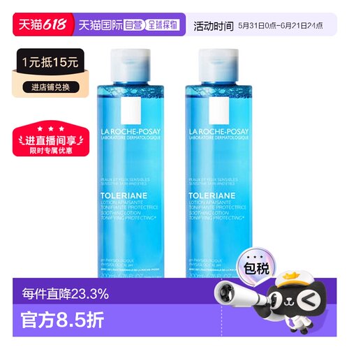 欧洲直邮la roche posay理肤泉均衡清润爽肤水200ml*2瓶正品