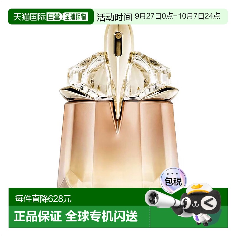欧洲直邮法国直邮香水MUGLER穆勒ALIEN GODDESS EDPS-FLORALE 外