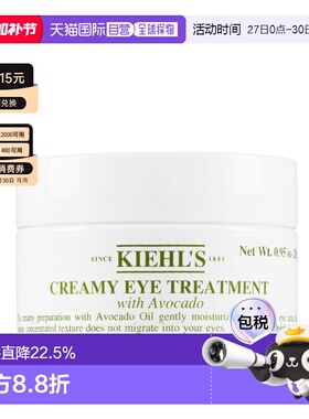 欧洲直邮KIEHL'S科颜氏AVOCADO EYE牛油果眼霜 淡纹滋润28ml正品