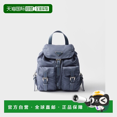 自营欧洲直邮PRADA普拉达 女士航空蓝色Re-Nylon小号双肩包