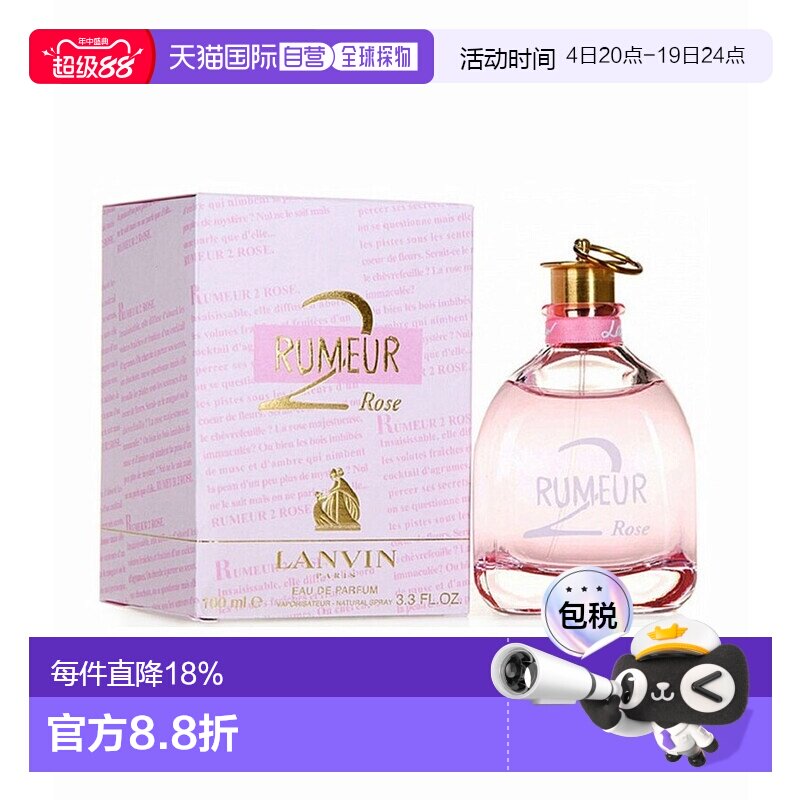 香港直邮lanvin浪凡玫瑰传说女士香水Edp. 30ml七夕礼物送女正品 - 实物图
