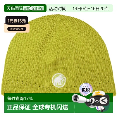欧洲直邮MAMMUT 帽子 Sublime
