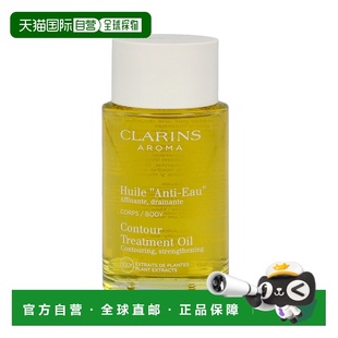 天然调和身体护理油100ml正品 欧洲直邮CLARINS 娇韵诗