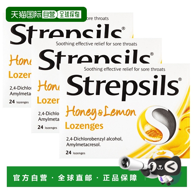 欧洲直邮英国药房Strepsils使立消蜂蜜柠檬润喉糖护嗓润喉24粒