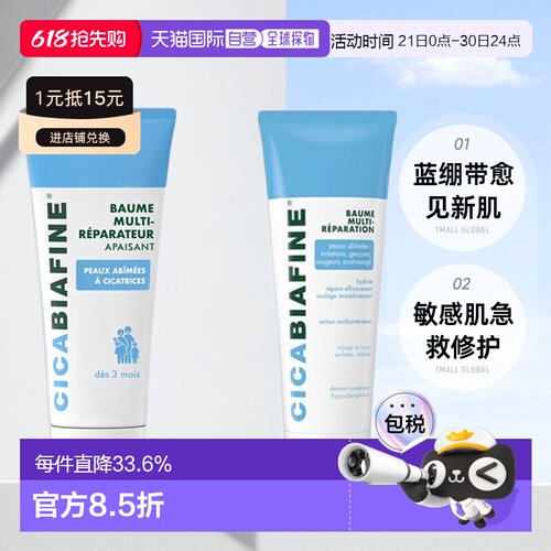 欧洲直邮Biafine比亚芬B5修护舒缓面霜润泽锁水乳霜正品品牌