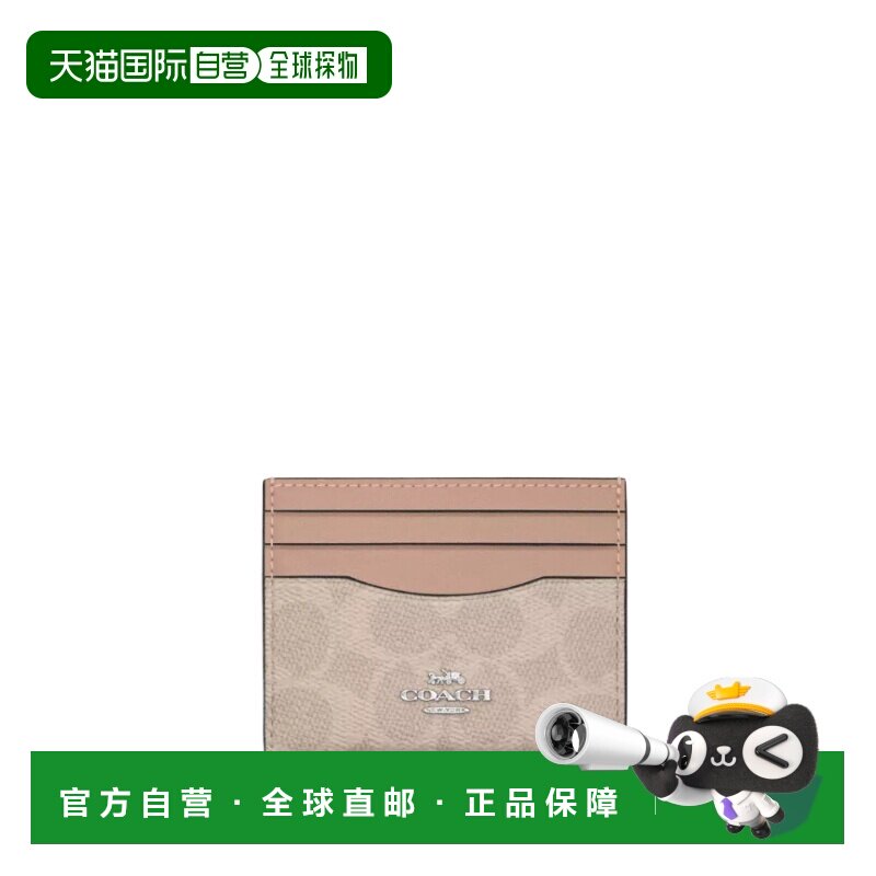1h可退 香港直邮COACH 女士钱包 CZ286SVPWH SS2024 花色 方形卡