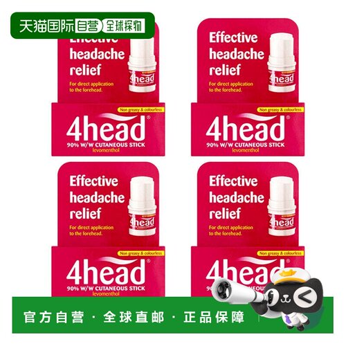 欧洲直邮英国药房4head醒脑涂抹棒头痛偏头痛天然薄荷4支
