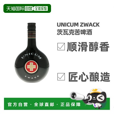 欧洲直邮Unicum Zwack乌尼昆草药酒40度匈牙利原装进口洋酒1000ml
