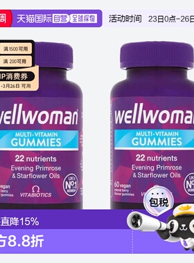 欧洲直邮英国药房薇塔贝尔WELLWOMAN女性复合维生素软糖2盒