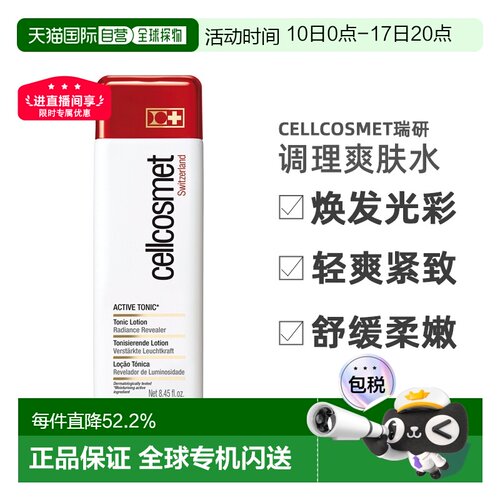 法国瑞研滋养调理水爽肤水250ML