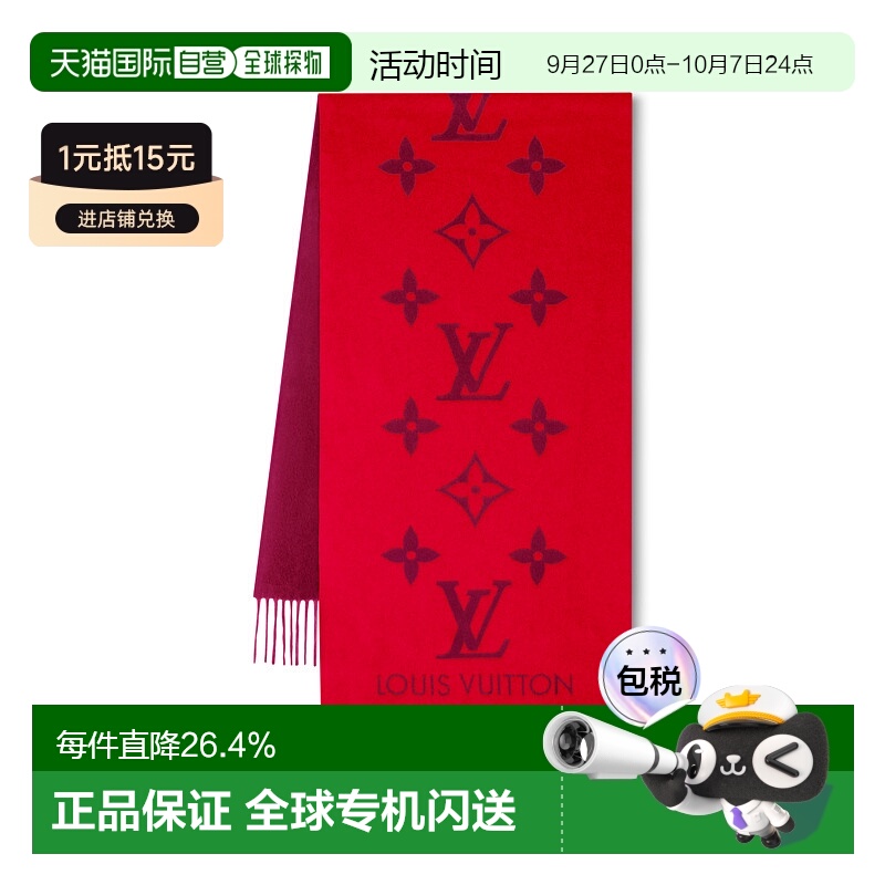 1h可退 欧洲直邮LV路易威登雷克雅未克围巾羊绒纯羊绒经典