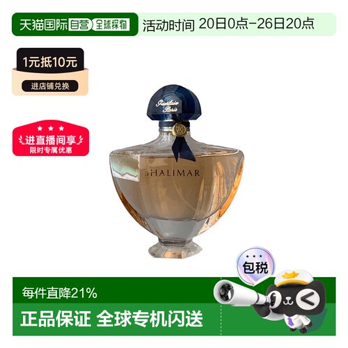 欧洲直邮Guerlain娇兰一千零一夜淡香水持久花香调50/90ml正品