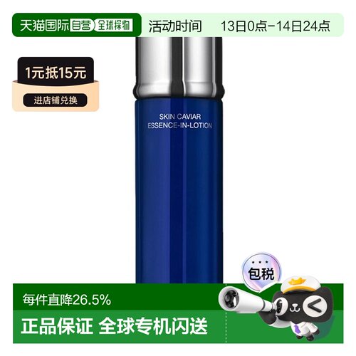 香港直邮La Prairie莱珀妮精粹露补水紧致精华水正品