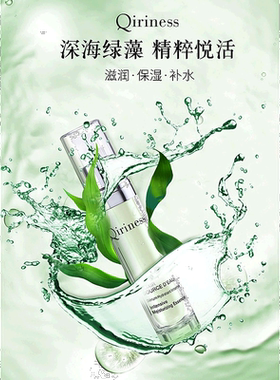 欧洲直邮Qiriness/科宁思密集保湿精华液30ml正品